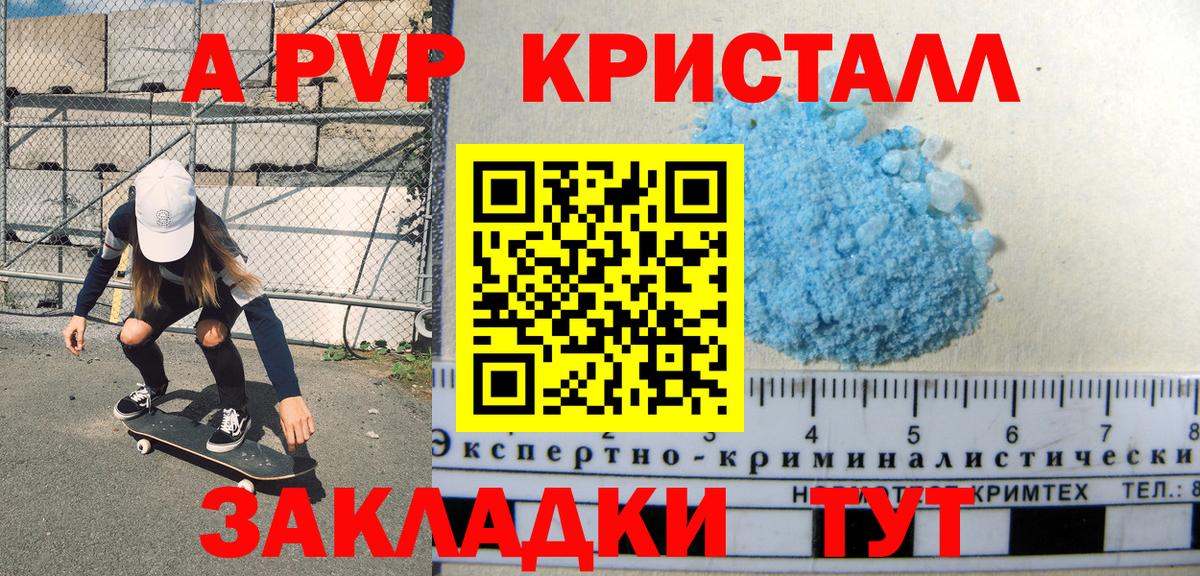 A-PVP мука Богданович