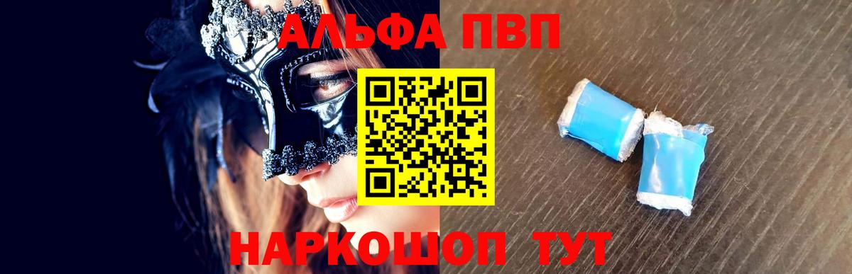 A-PVP СК  наркотики  Богданович  Альфа ПВП  Альфа ПВП кристаллы  Alpha-PVP СК  Вход с VPN 