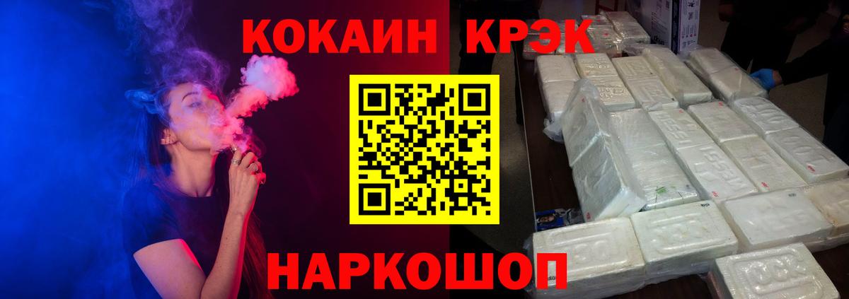 COCAIN  купить наркоту  Cocaine Эквадор  Вход с VPN  Богданович  Кокаин VHQ 
