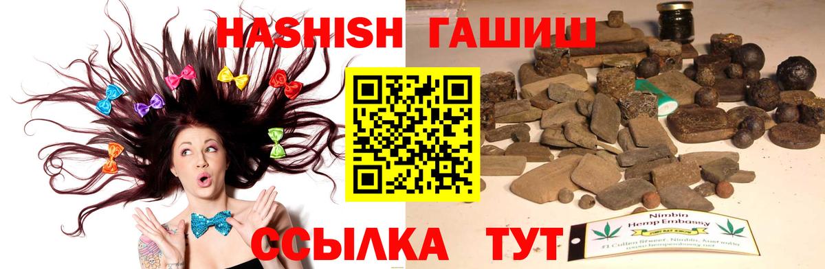 ГАШИШ индика сатива  ГАШ  Богданович  Вход с VPN  Гашиш Изолятор 