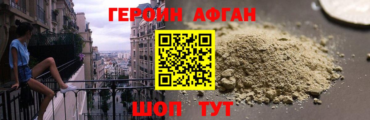 Богданович  ГЕРОИН афганец  Вход с VPN 