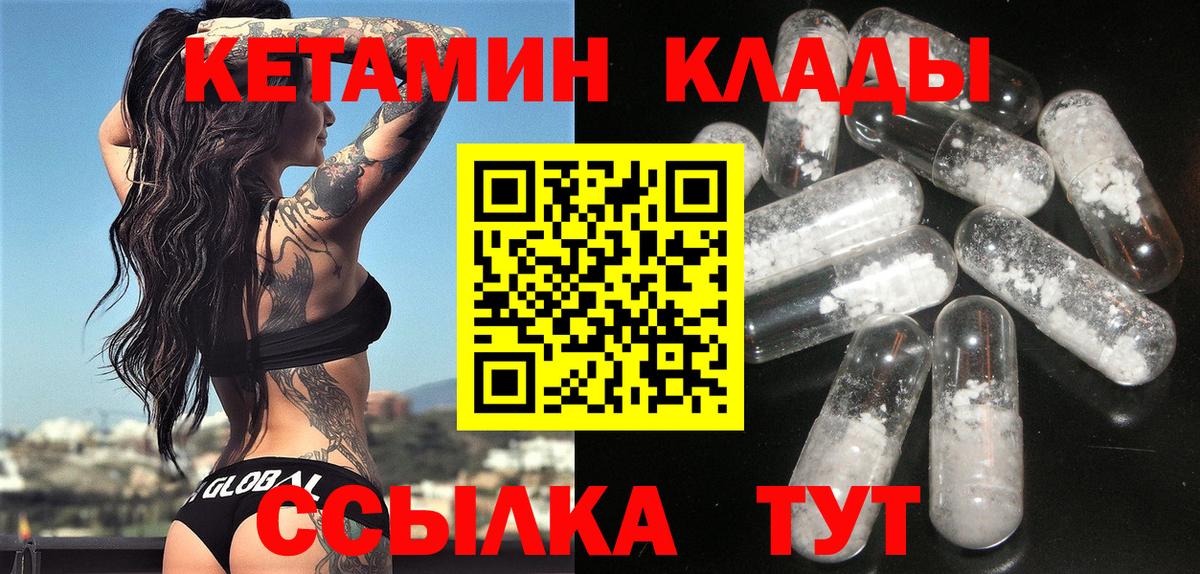 КЕТАМИН VHQ Богданович
