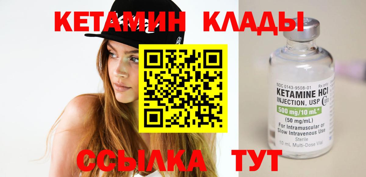 Богданович  Кетамин VHQ  КЕТАМИН ketamine  Вход с VPN 