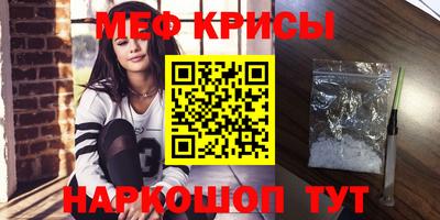 прущие крисы Ярославль