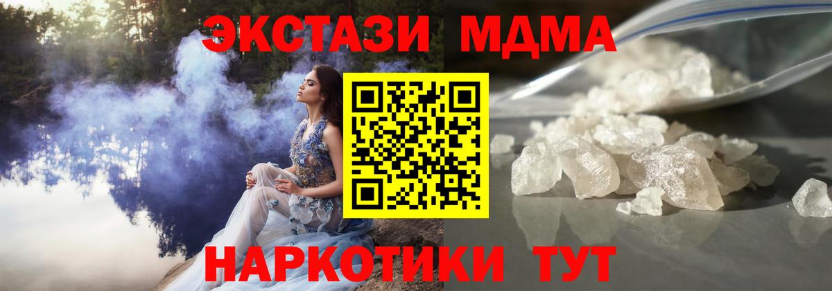 МДМА молли  Вход с VPN  MDMA crystal  Богданович 