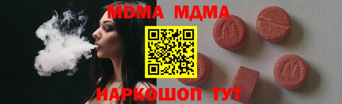 MDMA молли Богданович