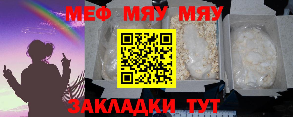 Мефедрон мука Богданович