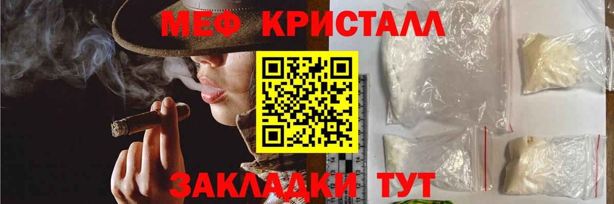 Меф мука  МЕФ мука  МЯУ-МЯУ  МЯУ-МЯУ  Вход с VPN  Богданович 