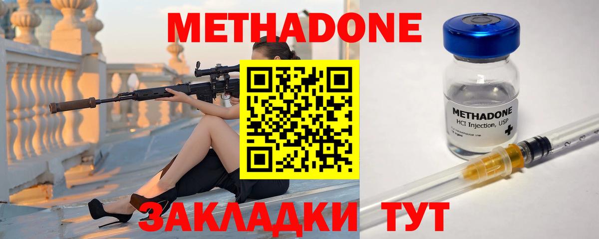 Богданович  Метадон мёд  Вход с VPN 