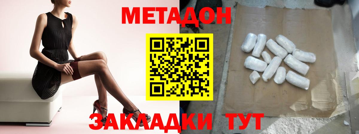 МЕТАДОН methadone Богданович
