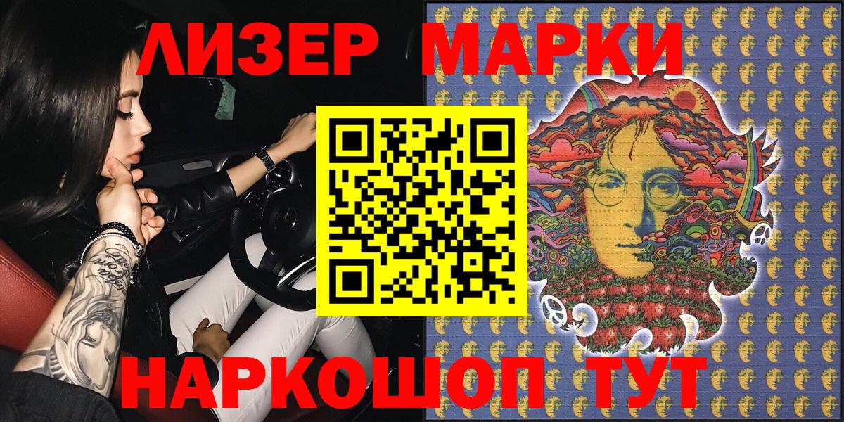 Марки N-bome 1500мкг  Марки N-bome 1500мкг  Богданович  Вход с VPN 