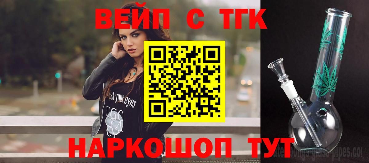Богданович  Дистиллят ТГК жижа  Дистиллят ТГК гашишное масло  Вход с VPN 